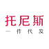 托尼斯一件代发